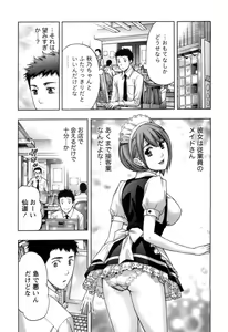 Page 59 of Nukumori Jou no Binkan Lesson - preview thumbnail