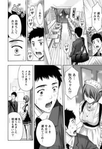 Page 63 of Nukumori Jou no Binkan Lesson - preview thumbnail