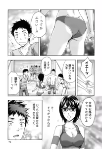 Page 80 of Nukumori Jou no Binkan Lesson - preview thumbnail