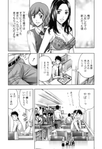 Page 99 of Nukumori Jou no Binkan Lesson - preview thumbnail