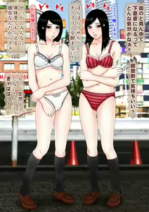 Page 25 of Ore dake ga Nani o Shite mo Yurusareru Sekai Sono Hen ni Ita Joshikousei 2-ningumi o Koukai Rape -Zenpen- - preview thumbnail