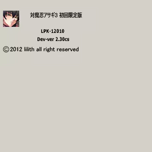 Page 187 of Taimanin Asagi 3 Limited Edition - preview thumbnail