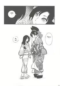 Page 17 of Hakuchuumu - preview thumbnail