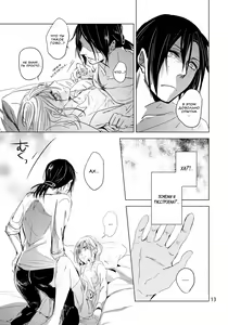 Page 15 of Hatsutaiken. | Их первый раз. - preview thumbnail