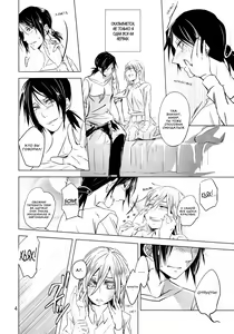 Page 6 of Hatsutaiken. | Их первый раз. - preview thumbnail