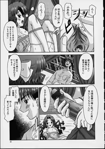 Page 14 of Bishoujo - preview thumbnail