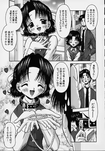 Page 48 of Bishoujo - preview thumbnail