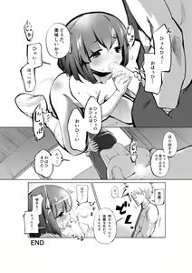 Page 4 of 廊下に裸で立ってなさい - preview thumbnail