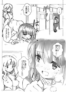 Page 5 of 廊下の野良犬 - preview thumbnail