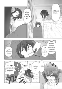 Page 23 of Kyonko de Shoushitsu - preview thumbnail