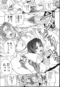 Page 11 of Kinshin Soukan Shimai - Incest Sisters - preview thumbnail