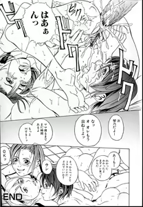 Page 18 of Kinshin Soukan Shimai - Incest Sisters - preview thumbnail