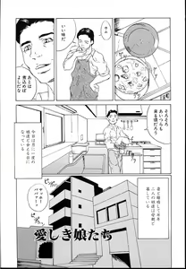 Page 19 of Kinshin Soukan Shimai - Incest Sisters - preview thumbnail