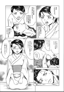 Page 36 of Kinshin Soukan Shimai - Incest Sisters - preview thumbnail