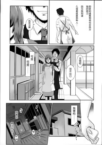 Page 33 of Story of the 'N' Situation - Situation#1 Kyouhaku - preview thumbnail