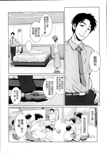 Page 8 of Story of the 'N' Situation - Situation#1 Kyouhaku - preview thumbnail