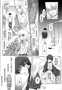 Page 11 of Story of the 'N' Situation - Situation#2 Kokoro Utsuri - preview thumbnail