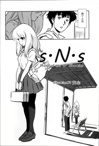 Page 4 of Story of the 'N' Situation - Situation#2 Kokoro Utsuri - preview thumbnail