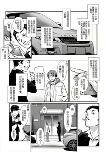 Page 17 of Story of the 'N' Situation - Situation#3 Mukasino Otoko - preview thumbnail