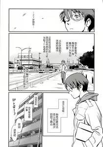 Page 5 of Story of the 'N' Situation - Situation#3 Mukasino Otoko - preview thumbnail