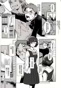 Page 7 of Story of the 'N' Situation - Situation#3 Mukasino Otoko - preview thumbnail