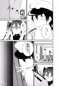 Page 5 of Neko-gata Catapult - preview thumbnail