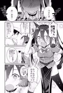 Page 6 of Neko-gata Catapult - preview thumbnail
