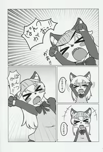 Page 15 of Gaoru Gaoru - preview thumbnail