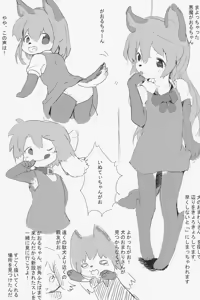 Page 3 of Gaoru Gaoru - preview thumbnail