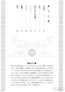 Page 3 of Dakki ni Oshioki | 달기에게 벌주기 - preview thumbnail