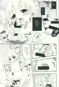 Page 12 of Hakase to Watashi no Saigo no Aibiki - preview thumbnail