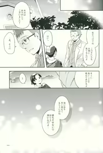 Page 18 of Hakase to Watashi no Saigo no Aibiki - preview thumbnail
