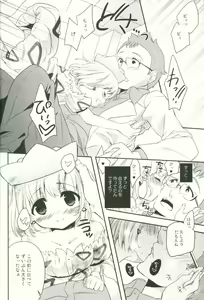 Page 5 of Hakase to Watashi no Saigo no Aibiki - preview thumbnail