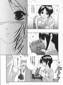 Page 118 of Shoujo no Maruhi Ecchi - preview thumbnail
