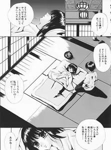 Page 134 of Shoujo no Maruhi Ecchi - preview thumbnail