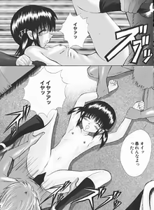 Page 46 of Shoujo no Maruhi Ecchi - preview thumbnail