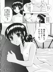 Page 67 of Shoujo no Maruhi Ecchi - preview thumbnail