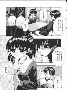 Page 7 of Shoujo no Maruhi Ecchi - preview thumbnail