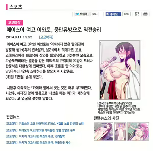 Page 6 of Saki Datsui Mahjong Hen - preview thumbnail