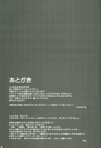 Page 16 of Suki tte Iitai - preview thumbnail