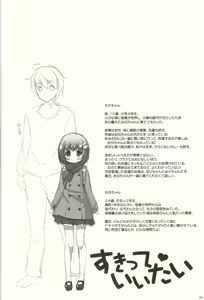 Page 3 of Suki tte Iitai - preview thumbnail