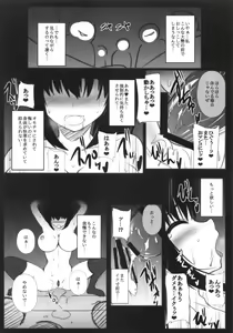 Page 15 of Miori Seitokaichou no Kankin Seikatsu - preview thumbnail