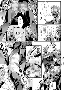 Page 6 of Zaizen Tokiko wa Yaburenai - preview thumbnail
