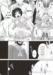 Page 40 of Sonshoukou Muzan - preview thumbnail