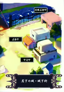 Page 3 of Trample  Kishidan - preview thumbnail