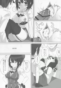 Page 26 of Natsuiro Takao - preview thumbnail