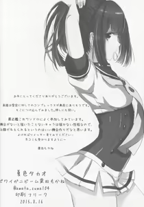 Page 27 of Natsuiro Takao - preview thumbnail