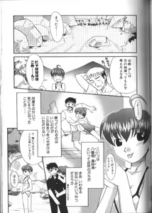 Page 153 of Onegai Oppai no Kamisama - preview thumbnail