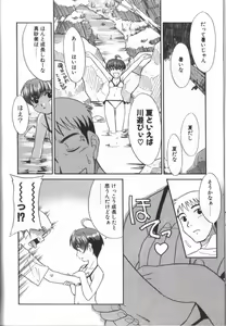 Page 154 of Onegai Oppai no Kamisama - preview thumbnail