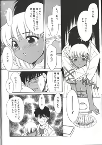 Page 16 of Onegai Oppai no Kamisama - preview thumbnail